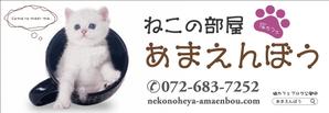 WORKOUT ワークアウト (workout)さんの猫カフェの看板制作への提案