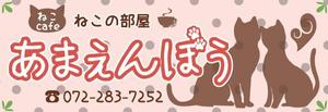 Suzuki_さんの猫カフェの看板制作への提案