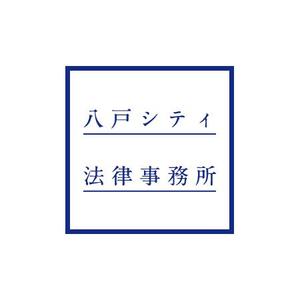 haru_Design (haru_Design)さんの「八戸シティ法律事務所」のロゴ作成への提案
