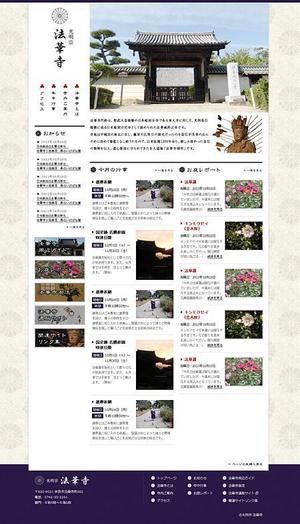 figue505 (figue505)さんの奈良法華寺のトップページデザインのみへの提案