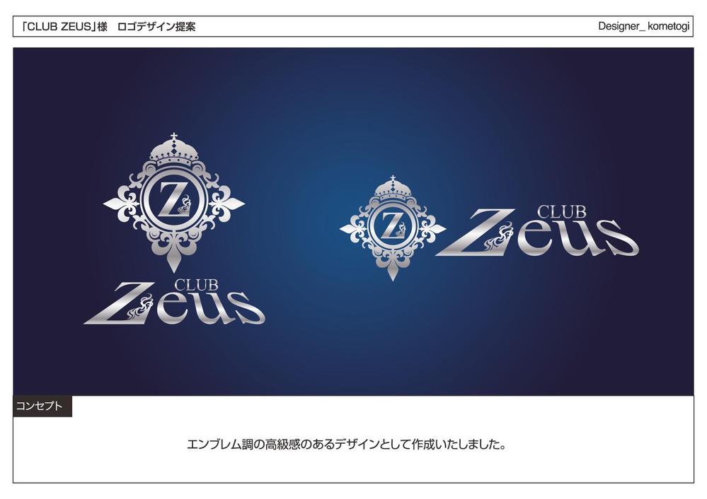 「CLUB   ZEUS」のロゴ作成