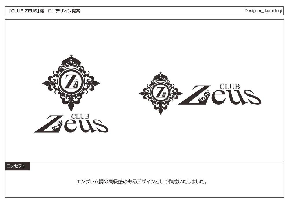 「CLUB   ZEUS」のロゴ作成