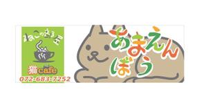kikujiro (kiku211)さんの猫カフェの看板制作への提案