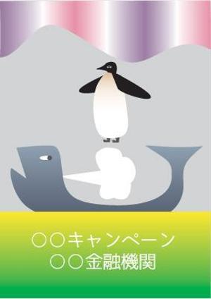ITG (free_001)さんの金融機関キャンペーンのイラスト制作への提案
