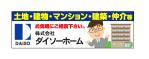 claphandsさんの不動産会社の看板への提案