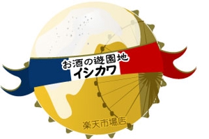 きりかえのとし (RinaKitaura)さんの「お酒の遊園地イシカワ　楽天市場店」のロゴ作成への提案