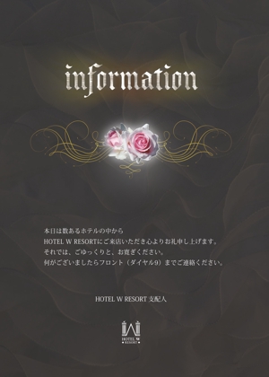 いくら (ikura)さんのホテルのインフォメーションの表紙のデザインへの提案
