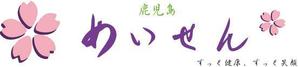 fare1999さんの健康食品のロゴ制作への提案