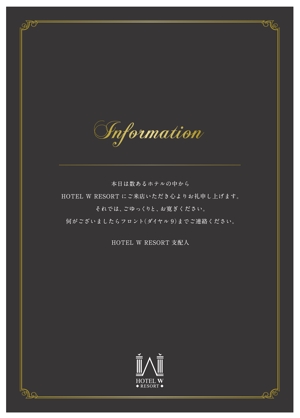 daigaさんのホテルのインフォメーションの表紙のデザインへの提案