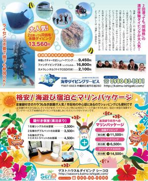 ckclubさんのるるぶ石垣島・宮古島２０１４の掲載広告のカラー１Pの制作への提案