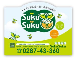 u-ko (u-ko-design)さんのベビーマッサージ教室看板デザインへの提案