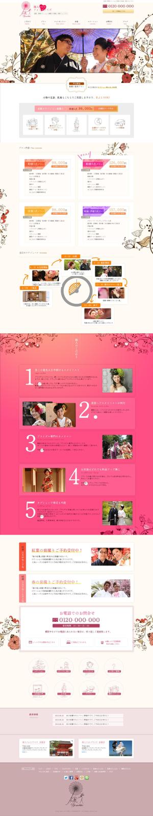 yamaumi (yamaumi)さんの結婚式前撮りホームページのトップページデザイン制作への提案