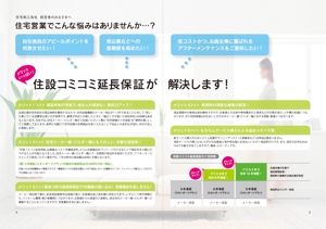 sakura-designさんの★保険関係のパンフレット制作（まずは３Pでコンペさせていただきます）への提案