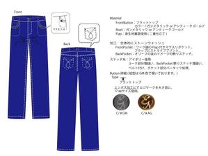 MyDesignOffice (my8118)さんのオリジナルジーンズのデザイン募集への提案