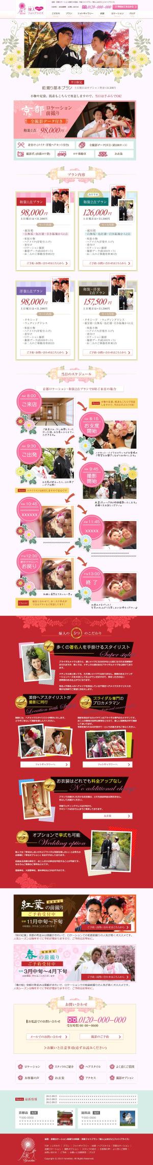 noix blanche (noix_blanche)さんの結婚式前撮りホームページのトップページデザイン制作への提案