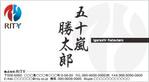 いわし (iwashi)さんの新会社の名刺デザイン制作お願いしますへの提案