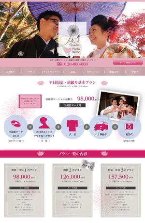 Tinymore design (Kinari)さんの結婚式前撮りホームページのトップページデザイン制作への提案