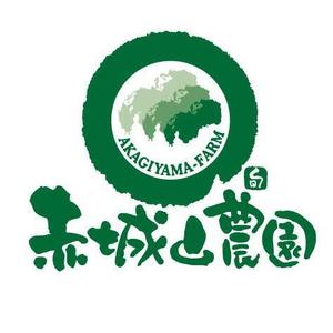 saiga 005 (saiga005)さんの「赤城山農園」のロゴ作成への提案