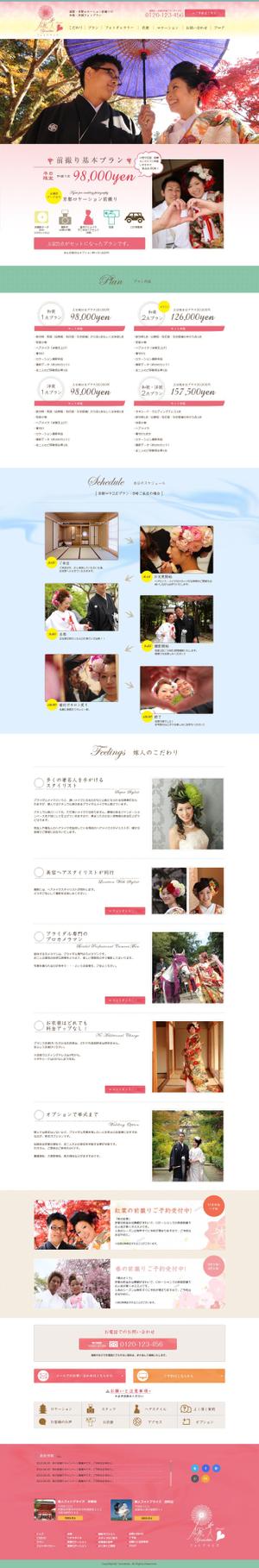 cinqさんの結婚式前撮りホームページのトップページデザイン制作への提案