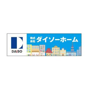 もり ()さんの不動産会社の看板への提案