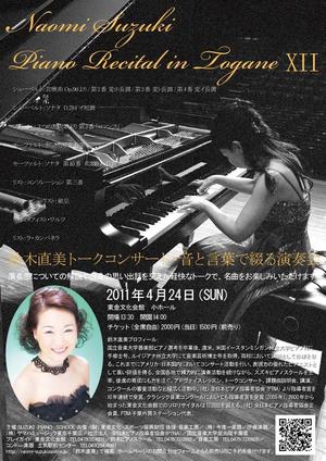 chiitaさんのクラシックピアノコンサートのポスター・チラシ制作への提案