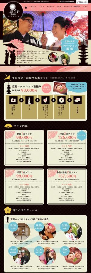 ulouloさんの結婚式前撮りホームページのトップページデザイン制作への提案