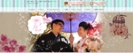 eiki (sourire-web)さんの結婚式前撮りホームページのトップページデザイン制作への提案