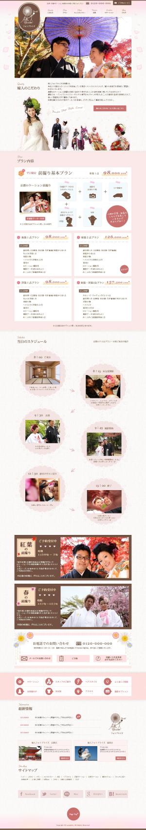 21Designさんの結婚式前撮りホームページのトップページデザイン制作への提案