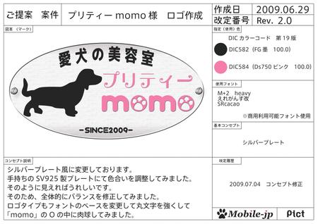 mobile-jpさんのショップ（犬の美容室）のロゴへの提案