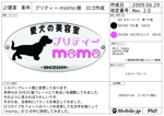 mobile-jpさんのショップ（犬の美容室）のロゴへの提案
