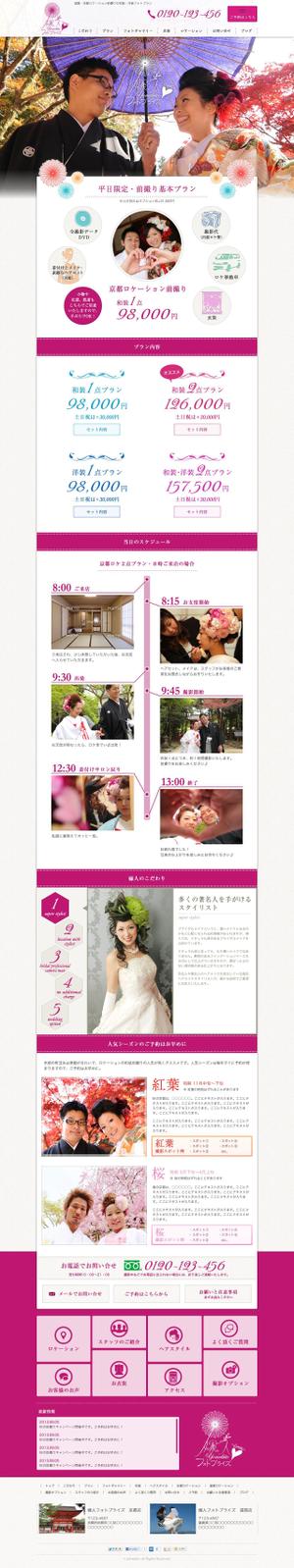 mojadsgnさんの結婚式前撮りホームページのトップページデザイン制作への提案