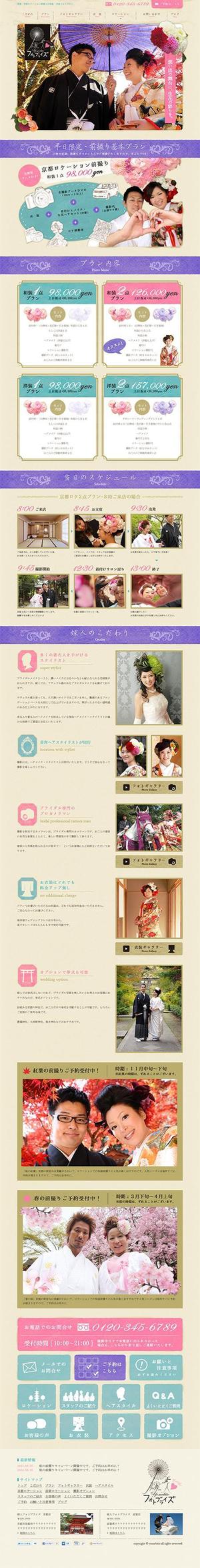 Veritas Creative (veritascreative)さんの結婚式前撮りホームページのトップページデザイン制作への提案
