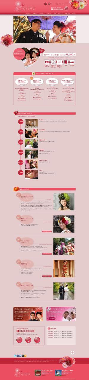 Netwaveさんの結婚式前撮りホームページのトップページデザイン制作への提案