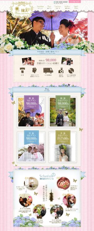 nirai (nirailink)さんの結婚式前撮りホームページのトップページデザイン制作への提案