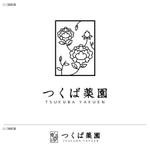 take5-design (take5-design)さんの【新規開設】専門性の高い漢方薬局のロゴ作成への提案