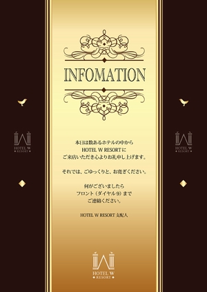 sakura4411 (sakura4411)さんのホテルのインフォメーションの表紙のデザインへの提案