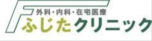 hmorshiさんの診療所のロゴマーク制作への提案