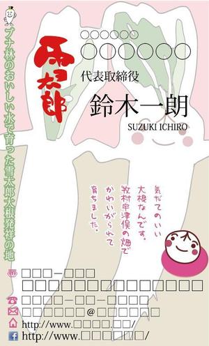 アイデザイン (misterkitami)さんの名刺デザイン作成ご依頼への提案
