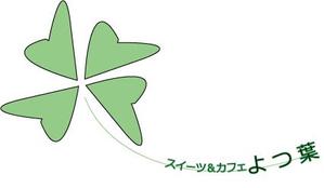 fragrance_0721 (fragrance_0721)さんの「スイーツ＆カフェ　よつ葉」のロゴ作成への提案