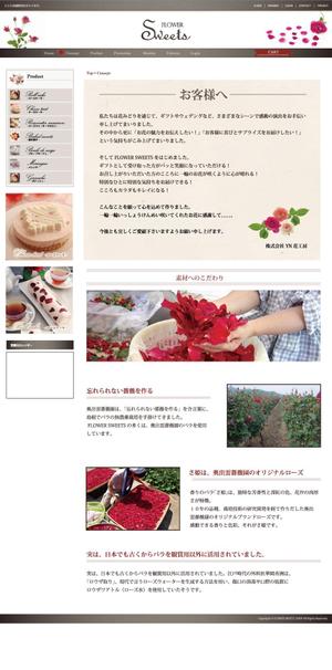 web_sliderさんのスイーツ店のブランドコンセプトページ、商品ページ、プロモーションページのデザインへの提案