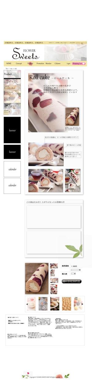 egconsult  (egconsult)さんのスイーツ店のブランドコンセプトページ、商品ページ、プロモーションページのデザインへの提案