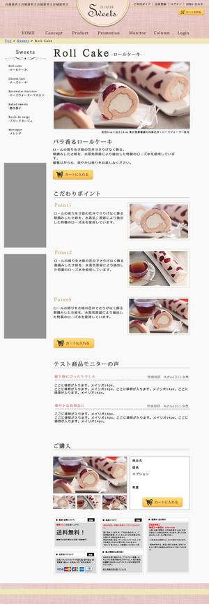 fffkagami (fumiyasukagami)さんのスイーツ店のブランドコンセプトページ、商品ページ、プロモーションページのデザインへの提案