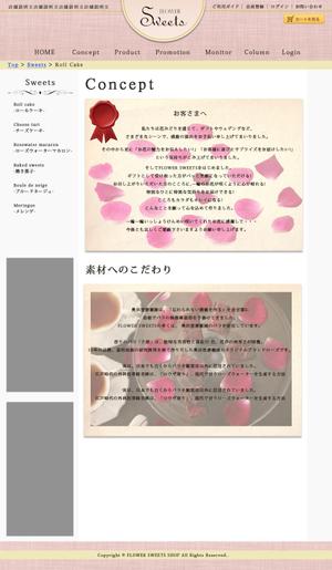 fffkagami (fumiyasukagami)さんのスイーツ店のブランドコンセプトページ、商品ページ、プロモーションページのデザインへの提案