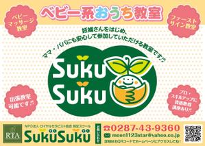 K-Design (kurohigekun)さんのベビーマッサージ教室看板デザインへの提案