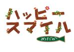 zimetano (YukinoTajima)さんの「ハッピースマイル　めだか」のロゴ作成への提案