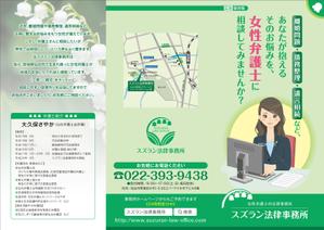 K_works (K_works)さんの法律事務所のパンフレットへの提案