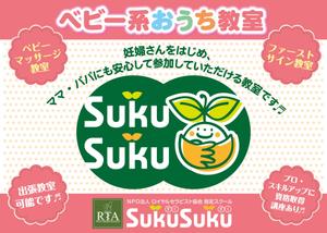K-Design (kurohigekun)さんのベビーマッサージ教室看板デザインへの提案