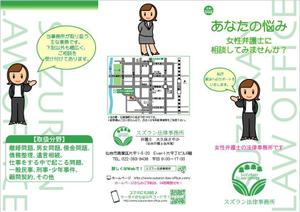 総合広告代理店 (chuo-ad)さんの法律事務所のパンフレットへの提案