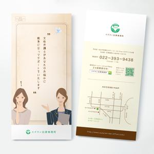 さんの法律事務所のパンフレットへの提案