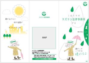 mooove (bewakyu)さんの法律事務所のパンフレットへの提案